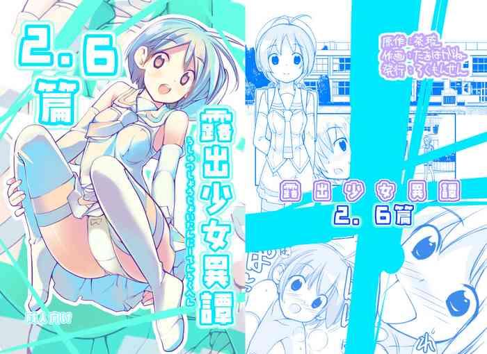 Roshutsu Shoujo Itan 2.6 hen