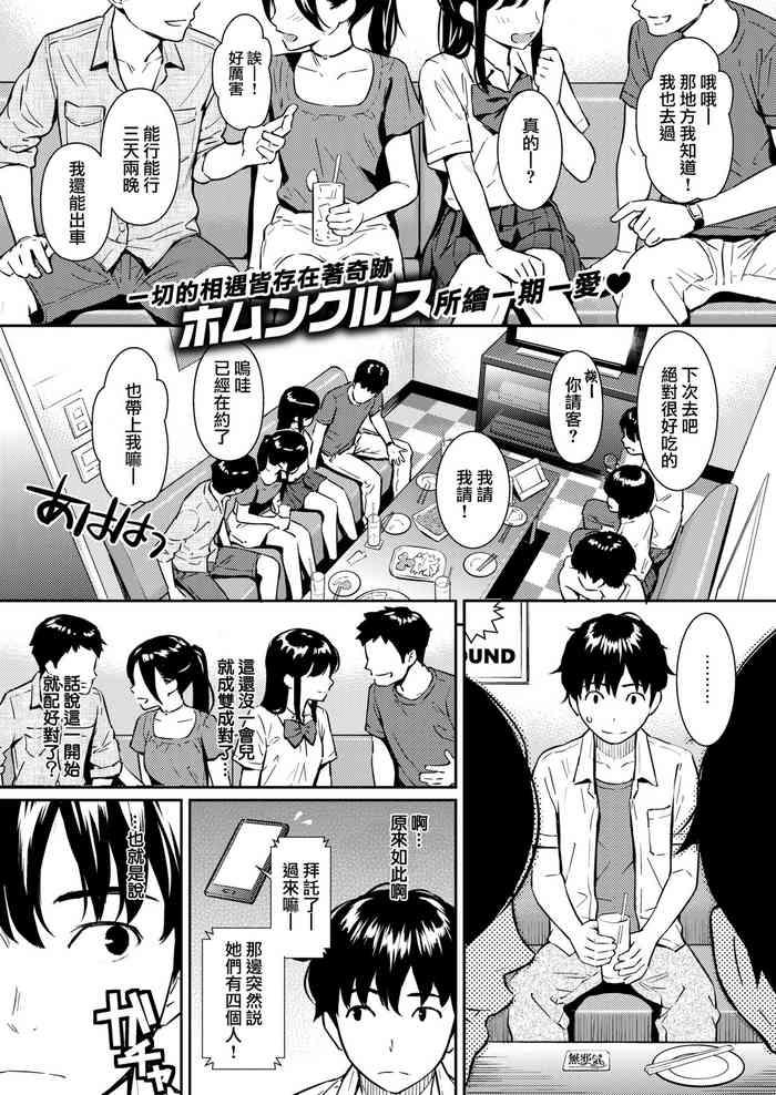 Boy Meets Girl