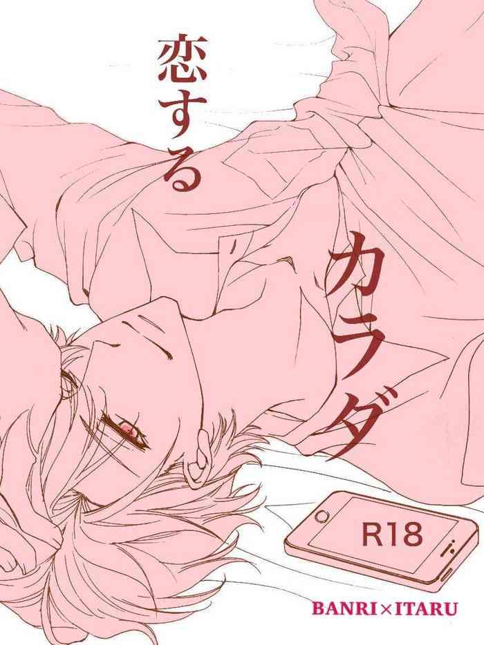 Koisuru Karada