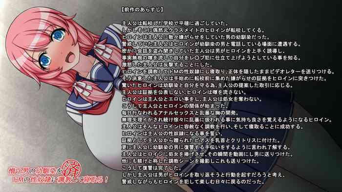 Nikui Otoko no Osananajimi o Do-M no Seidorei ni Choukyou shite Netoru!