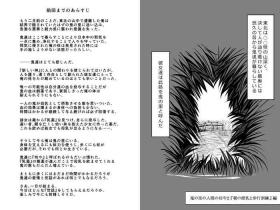 Oni no Sato no Ningen no Bouya 2 - Chou no Junyuu to Hokou Kunren Hen