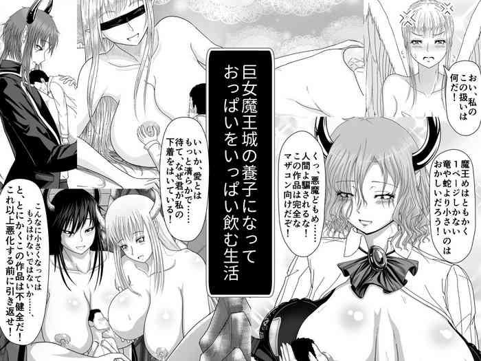 Kyojo Maou-jou no Youshi ni Natte Oppai o Ippai Nomu Seikatsu
