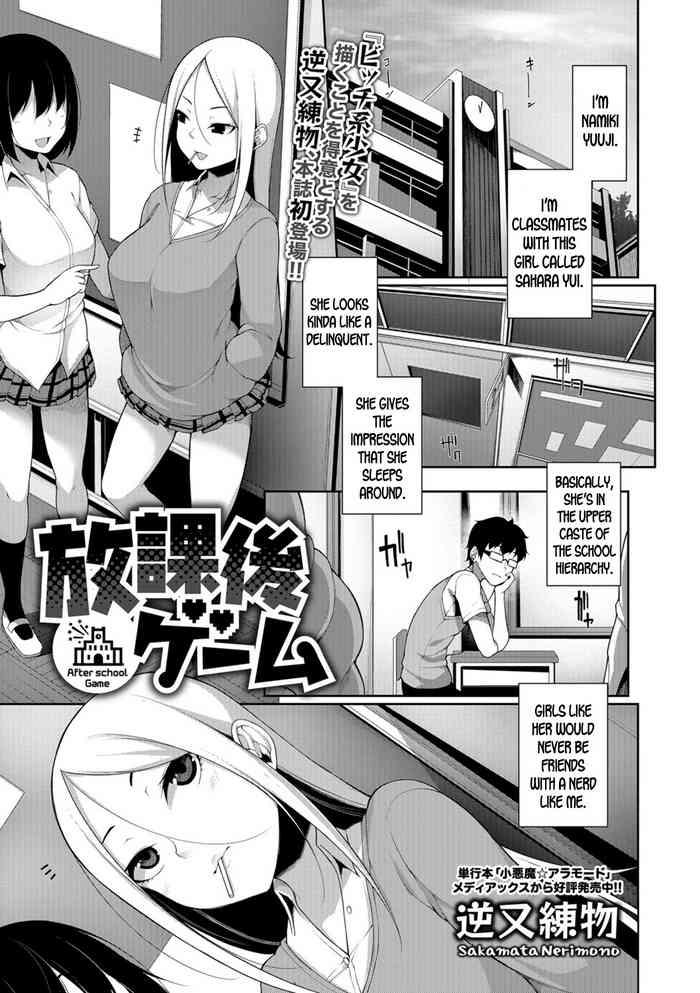 Houkago Game - After school Game