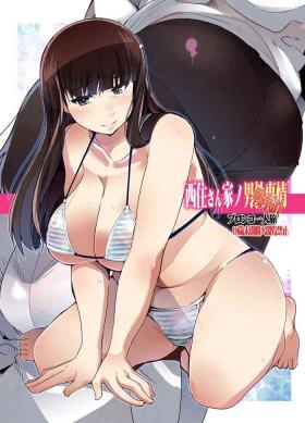Nishizumichi no Otoko Senshadou