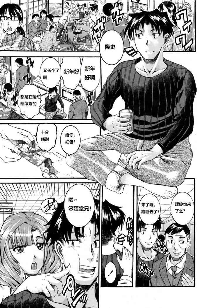 Tashikame Atte Suki Atte