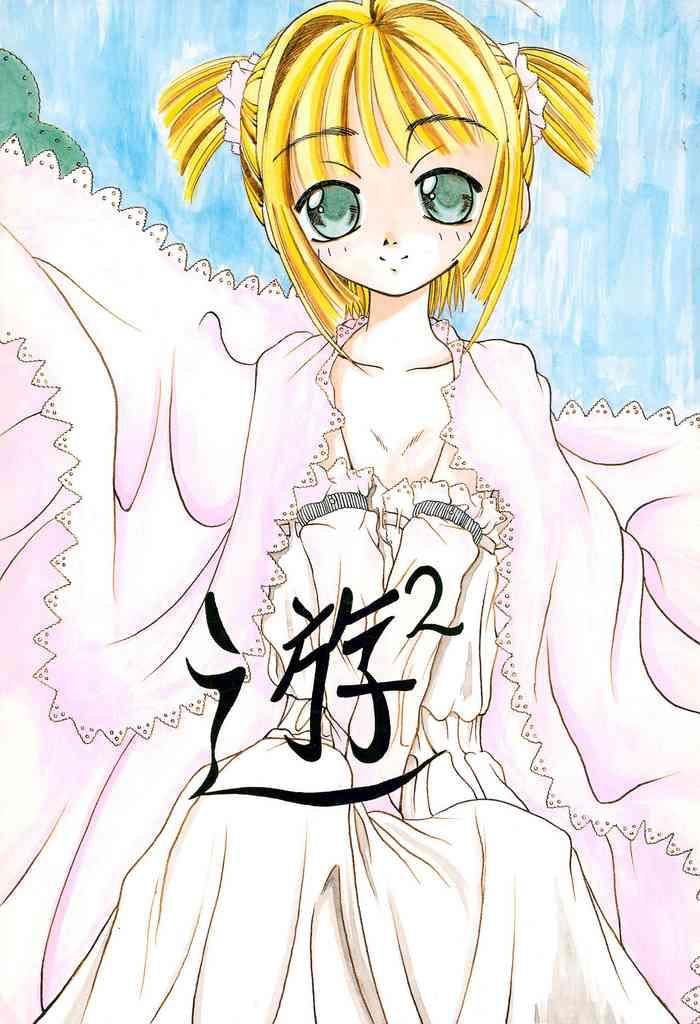 Yuu 2