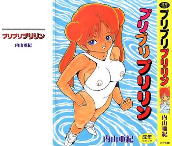 Puri Puri Puririn