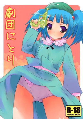 Gekidan Nitori