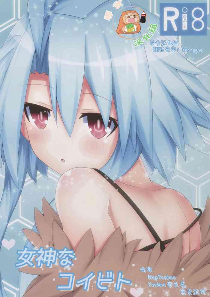 Megami na Koibito | Goddess' Lover