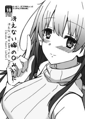 Saenai Main Heroine no Haramikata