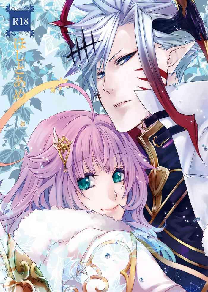 ほしとあめ + こいわずらい + SERAPHIM(アンソロ)