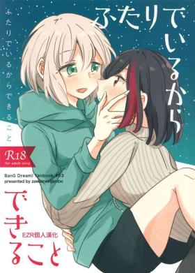 Futari de Iru kara Dekiru Koto | 兩個人才做得到的事情