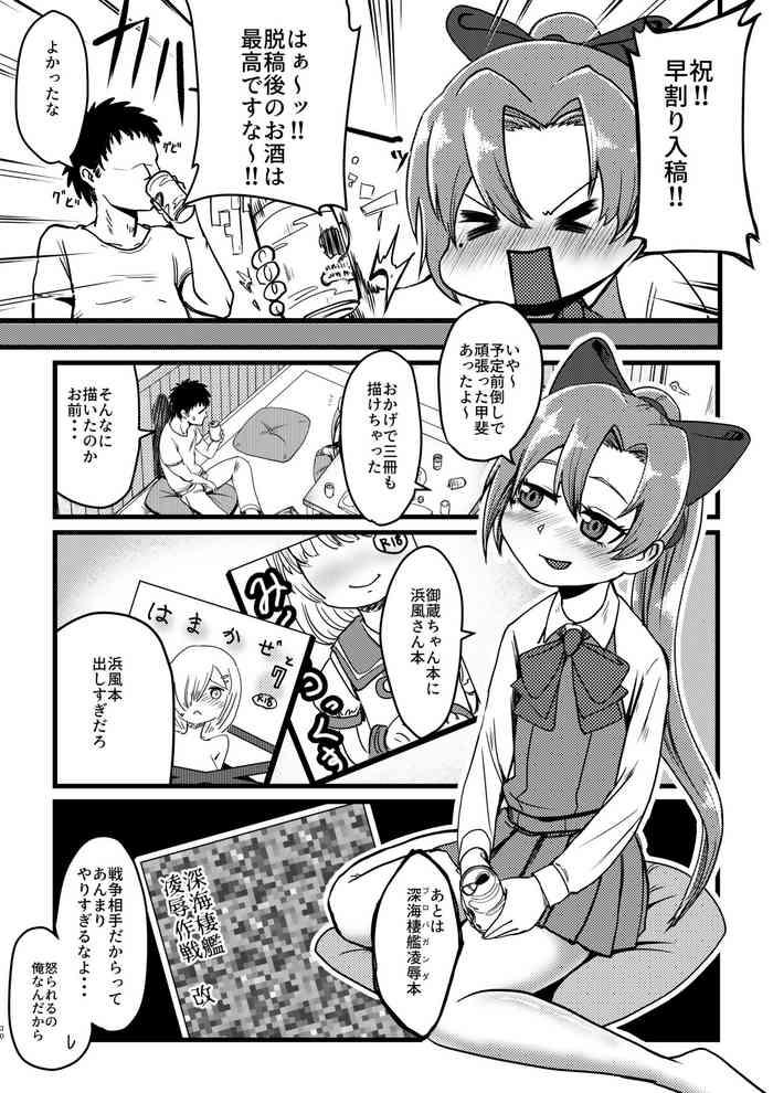 Hayawari Akigumo-sensei