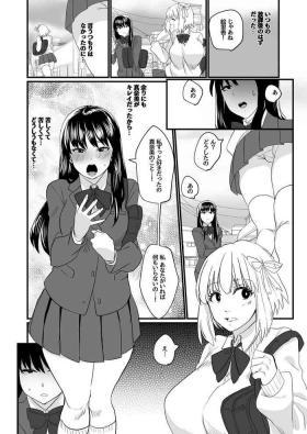 Watashi dake o Aishite