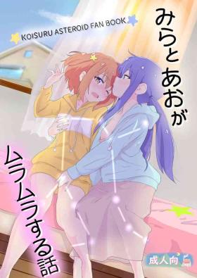 Mira to Ao ga Muramura Suru Hanashi