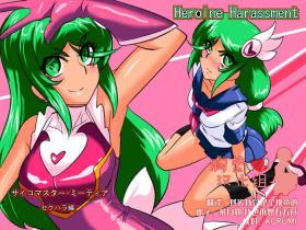 Heroine harassment Psycho Meister Meteor Sekuhara Hen