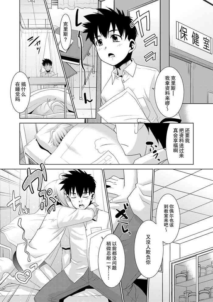 Kyuuketsuki wa Itsumo Harapeko | 吸血鬼总是肚子饿