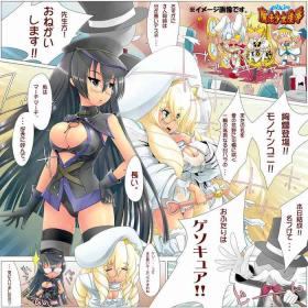 Souzetsu! Onna-tachi no Senjou