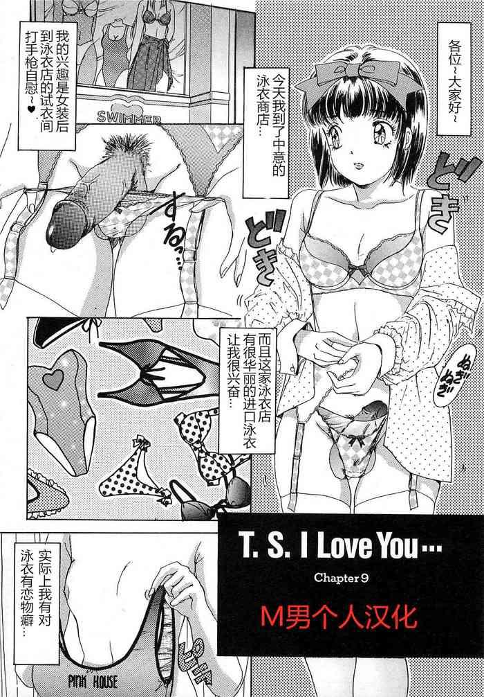 T.S. I LOVE YOU chapter 09