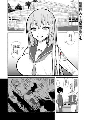 Fukushuu Saiminjutsu