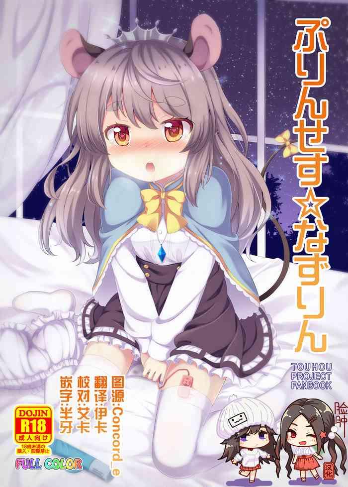 Princess Nazrin