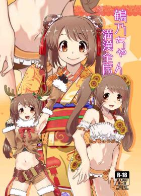 Tsuruno-chan Mankan Zenseki