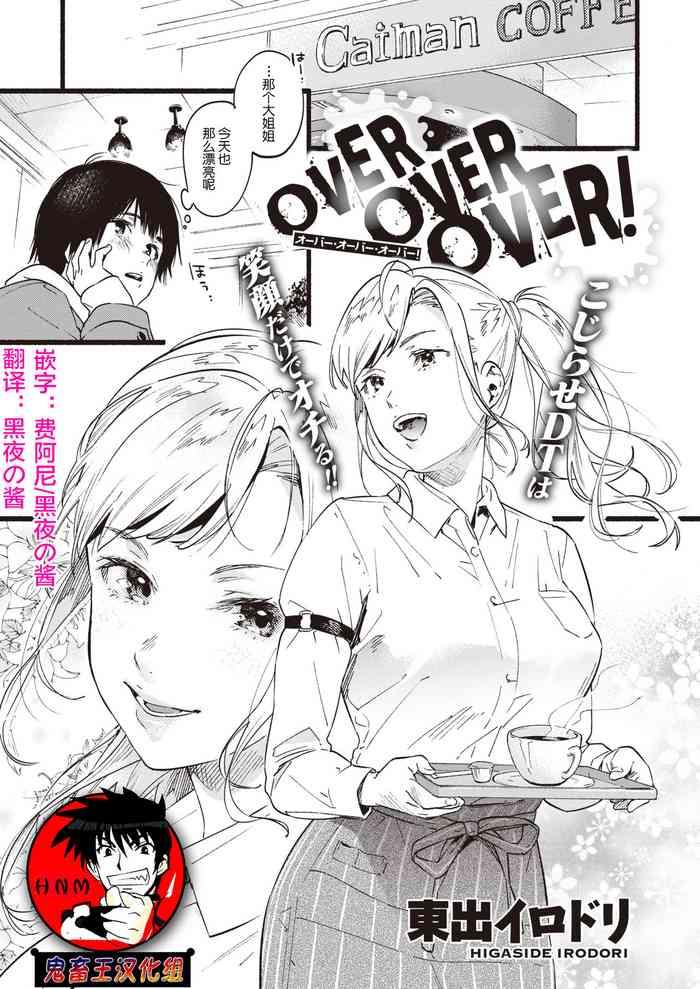 OVER OVER OVER!