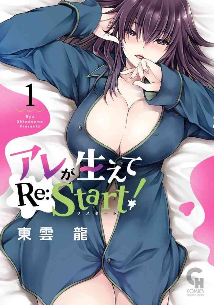 Are ga Haete Re: Start! 1