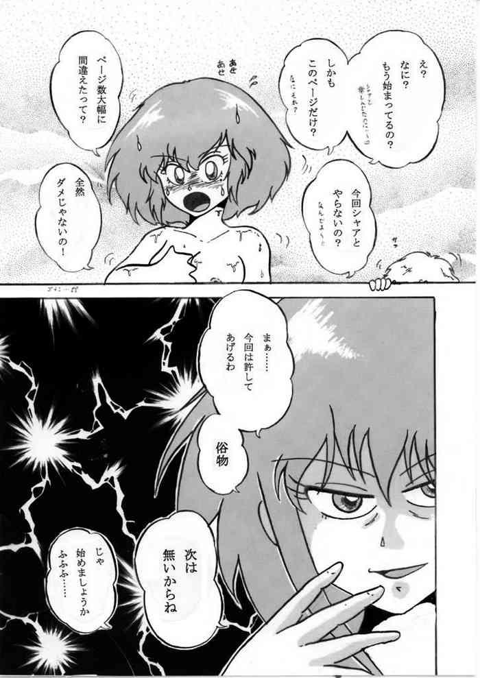 Bonus manga and others for "Haman-sama Book 2008 Winter Immoral Play"