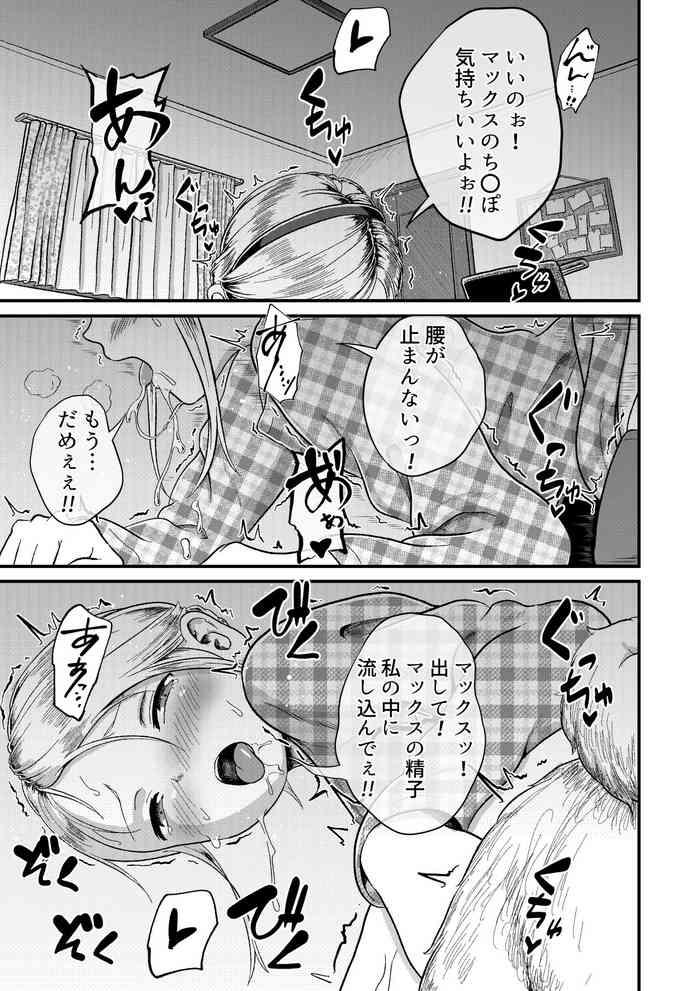 Himitsu no sei katsu - Secret Sexual Activity