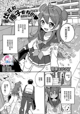 Hana yori mo Dango yori mo