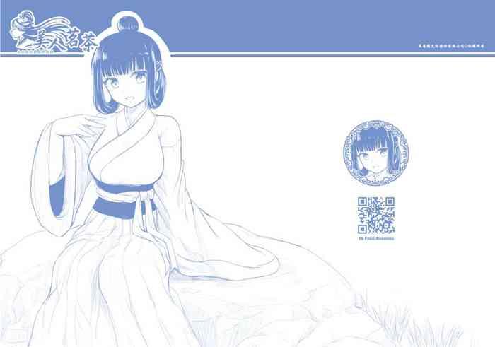 《meirentea》meirentea-1