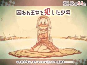 Toraware Oujo o Okashita Shounen