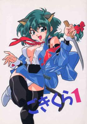 Gokikura 1