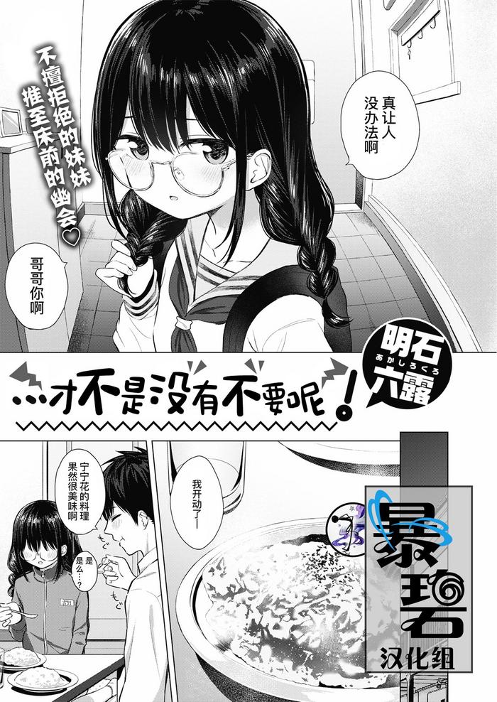 …Nakunakunaishi ! | …才不是没有不要呢！