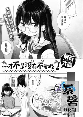…Nakunakunaishi ! | …才不是没有不要呢！