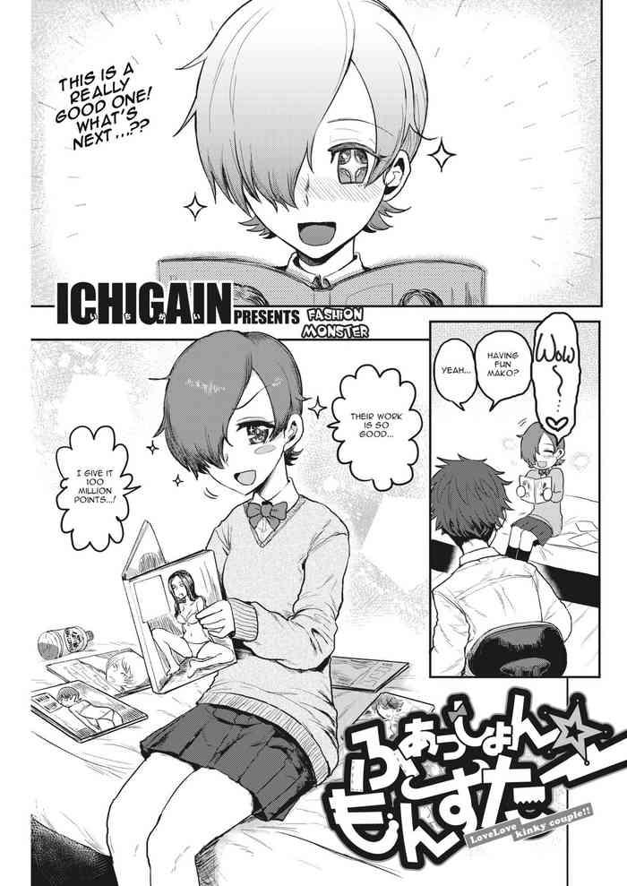 Fashion Monster - Love Love kinky couple!!