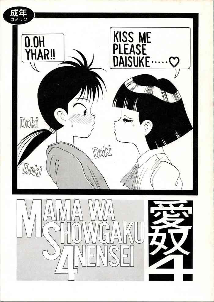 Aido 4 Mama wa Shougaku 4-Nensei