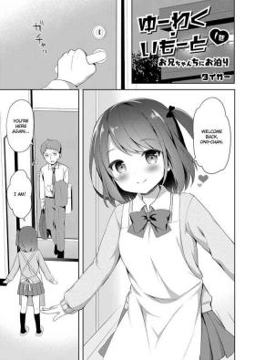 Yuuwaku・Imouto #1 Oniichan's apartment