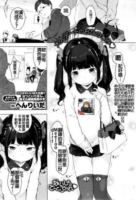 ないしょのでーとぷらん♥