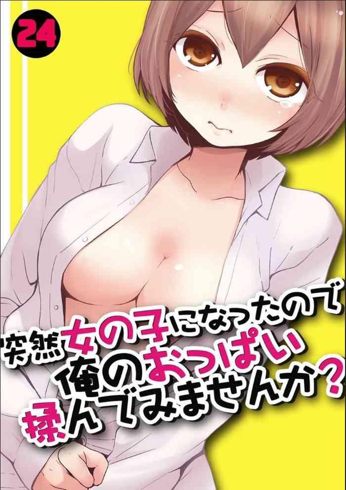 Totsuzen Onnanoko ni Natta node, Ore no Oppai Monde mimasen ka?24