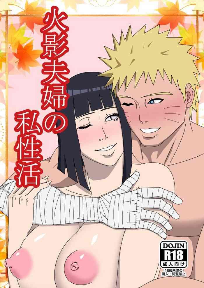 Hokage Fuufu no Shiseikatsu | The Hokage Couple's Private Life