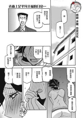 Gekkakou no Ori Ch. 18