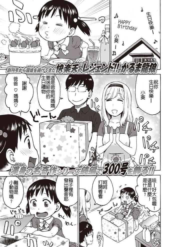 PoChinChin 3