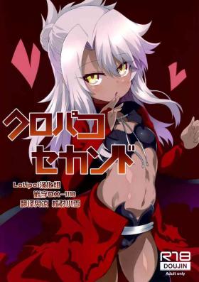 Kuropako Second