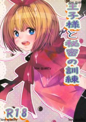 Ouji-sama to Himitsu no Kunren