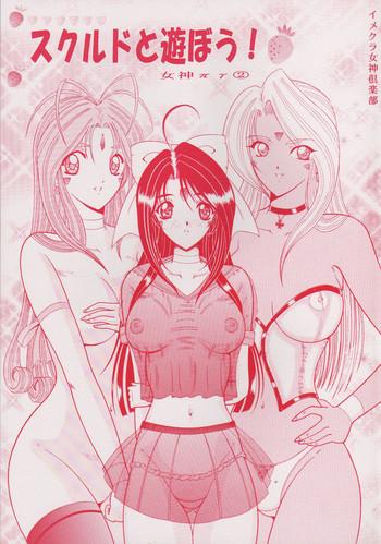 Skuld to Asobou)