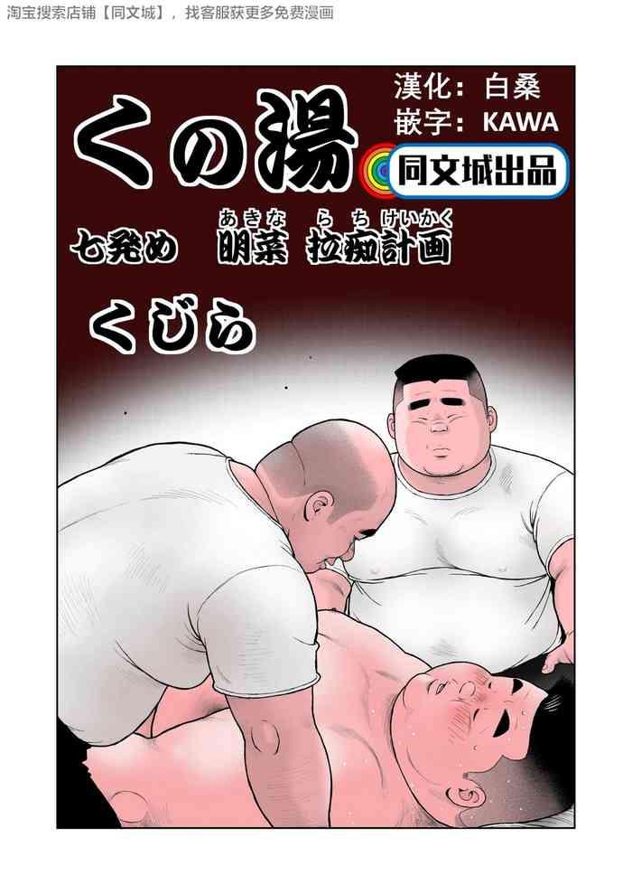 Kunoyu - part7
