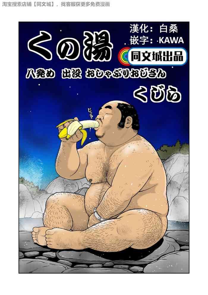 Kunoyu - part8