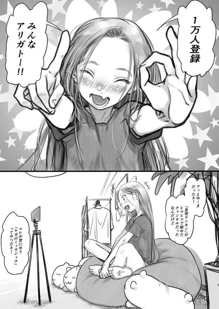 Sasha-chan Yootube enrollment 10,000 breakthrough commemorative delivery.